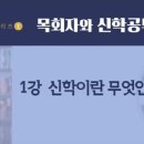 신.구약 신학자료 파일모음.6 이미지