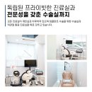 이봄치과 | 백운역 임플란트 전문 치과 잘하는 곳 좋아요 추천 List 6곳