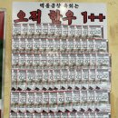 영종도중산동회식장소 추천 영종도곱창맛집 벽돌곱창 영종도점 솔직후기