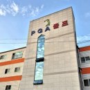 PGA골프랜드 이미지