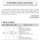 한국식품산업협회 이미지