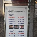 큰가마솥할매순대국＆양선지해장국 이미지