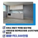 계양바른공인중개사사무소 이미지