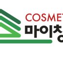 마이물류화장품