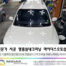명성광택. 실내크리닝 이미지