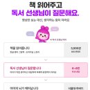 질문하는 어린이 동화책 아이큐브 후기, 아이 언어발달까지 되네요