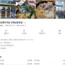 목촌돼지국밥남문점