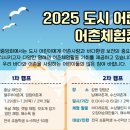 남애어촌체험휴양마을 이미지