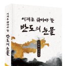 도서출판 반도
