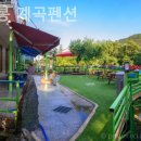 화채봉 계곡펜션 이미지