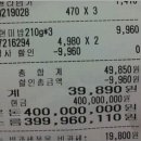 부자할인마트 - 미추홀구 숙골로43번길 14-7 | 부자할인마트