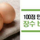 장수계란 - 안양시 동안구 | 장수계란