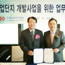 경남산업개발