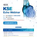 ECHO 이미지