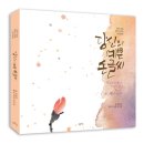 당신의 예쁜 손글씨 (소라주) 10 이미지