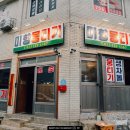 미향푸짐한집 이미지