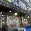 고향고창민물참숯풍천장어 이미지