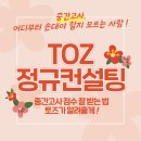 공부의습관입시컨설팅