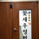 꽃새우 영번지 역삼점