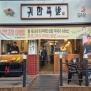 더벤티대구용산점 | 대구 용산동 맛집 귀한족발 대구용산점 보족세트 먹어본 솔직한 후기