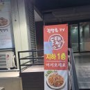 강남동태찜탕 | 창원 대방동 김영희강남동태찜 대구뽈찜 맛있게 먹고 온 솔직 후기