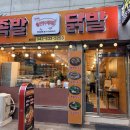 대전 용문동 맛집 맛짱수제족발 족발과 보쌈 둘 다 만족한 용문역 맛집