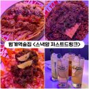 저스트피자 | [범계] 가성비술집 하이볼맛집 &lt;스낵얌 저스트드링크&gt; 4메뉴 내돈내산후기