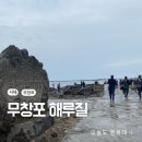 무창포해수욕장 | 무창포 해수욕장 해루질, 신비의 바닷길 끝까지 걸어가 본 솔직후기