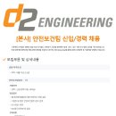 (주)디투