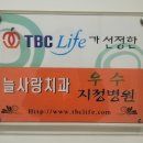 늘사랑치과의원 이미지