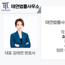 변호사이경우법률사무소