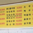 멍청이국밥 이미지