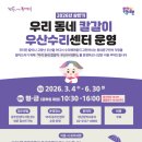 회기동 주민센터 | 동대문구 무료 칼갈이·우산수리 서비스 우동칼 후기｜칼 2개 무료로 갈고 왔습니다