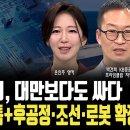 한국 증시, 대만보다도 싸다...반도체 2톱+후공정·조선·로봇 확장 이미지