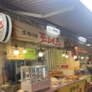 안양호계종합시장 이미지