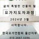 S요가원