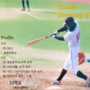 ⚾️용인 빅리그야구아카데미⚾️ 엘리트그룹레슨 ( 부족한 운동 채워 드리겠습니다 ) 이미지