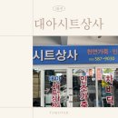 대아상사 이미지