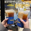 쿼드커피여수