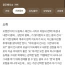 쿵푸팬더PC | [영화 리뷰] 쿵푸팬더4 7세 아이와 관람후기 명대사 쿠키영상