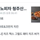 크런치미트 네이버블로그
