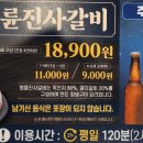 명륜진사갈비월성점 이미지