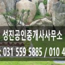 성진공인중개사사무소 이미지