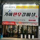 한우돈 이미지