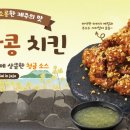 노랑통닭 이미지