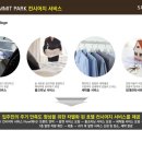 양재세탁 이미지