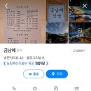 금남매