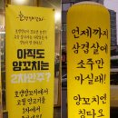 호갱양꼬치 이미지