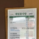 평창 메밀꽃사랑 / 강원도 송어회 가성비 맛집 100% 재방문 인생맛집 내돈내산 솔직후기
