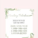 힐링폴댄스 이미지